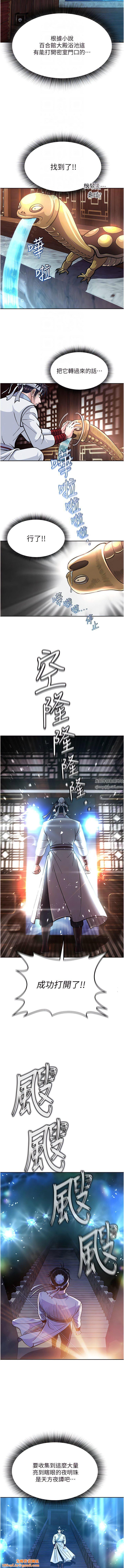 色鵰英雄传:一捅天下第4话-先嗑火车便当再当传教士!