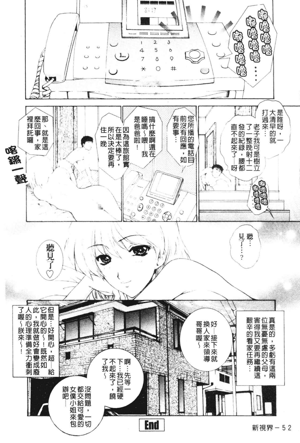 [夢咲三十郎]妹はさくら色[夢咲三十郎]妹はさくら色
