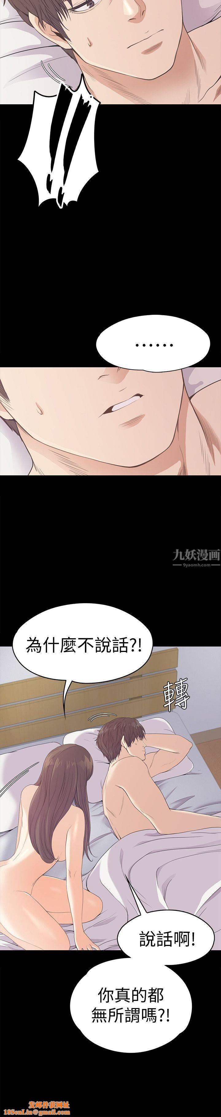 爱上酒店妹第45话-破灭的罗曼史