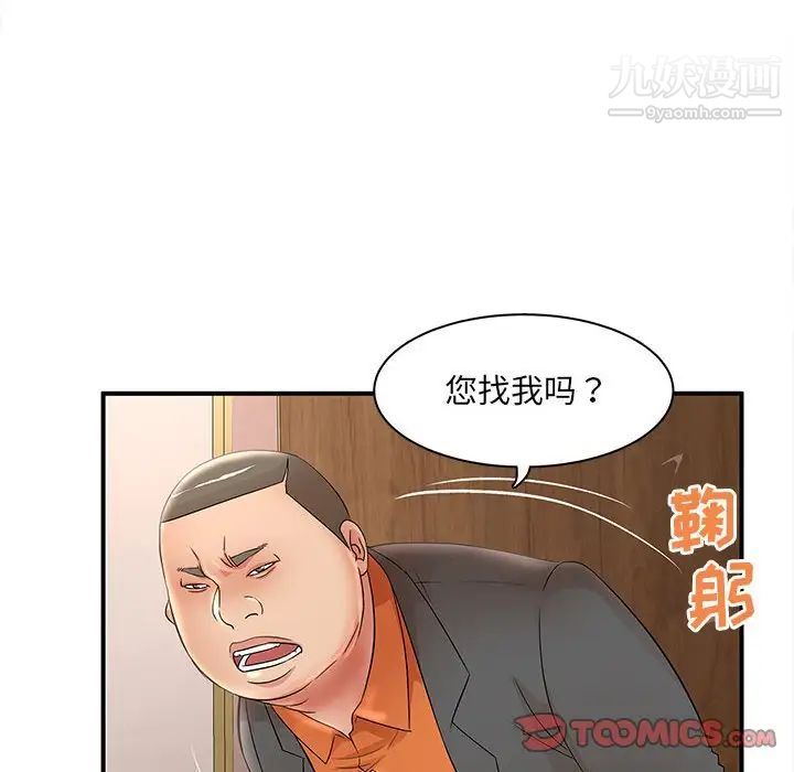 《母女的秘密》第22话