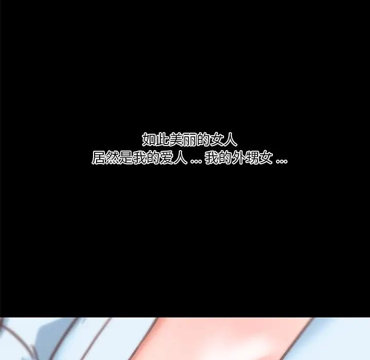 戀你如初戀第32話