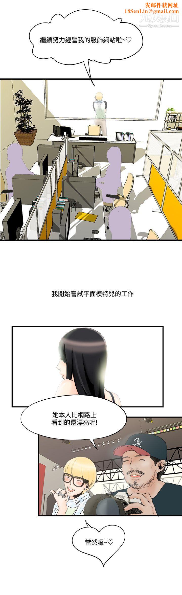 男人驯兽师第9话