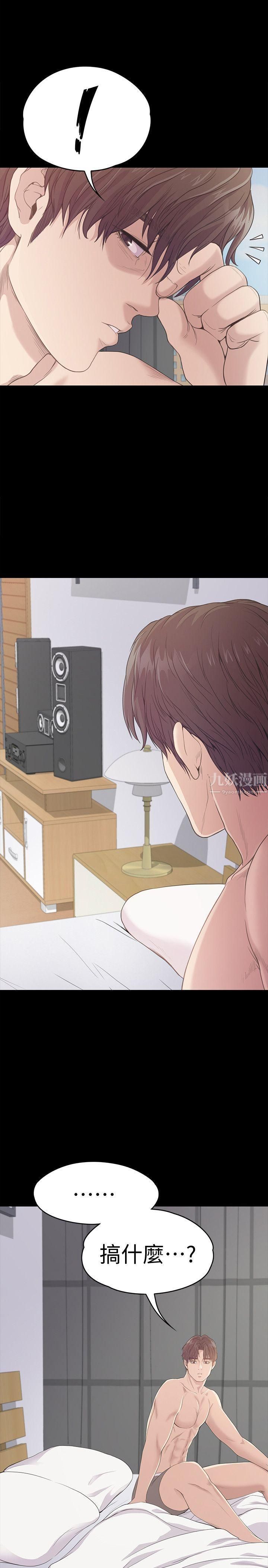 愛上酒店妹第45話-破滅的羅曼史