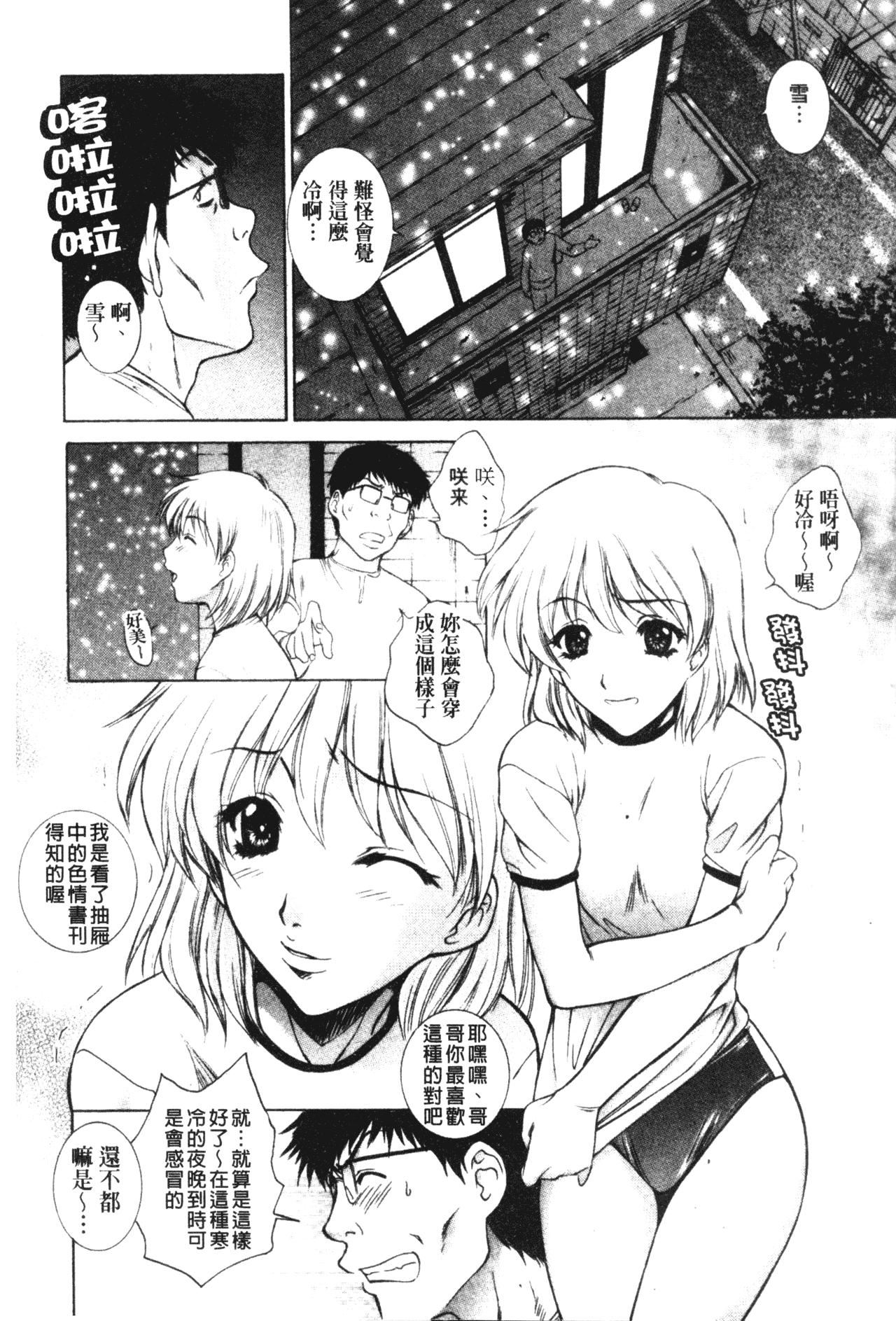 [梦咲三十郎]妹はさくら色[梦咲三十郎]妹はさくら色