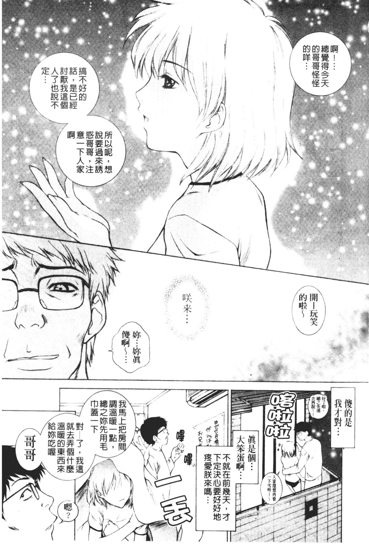 [梦咲三十郎]妹はさくら色[梦咲三十郎]妹はさくら色