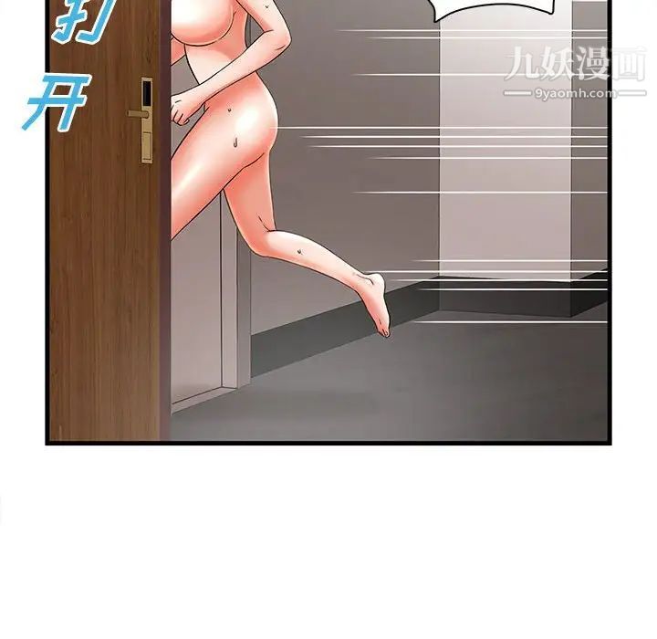 母女的秘密第23话
