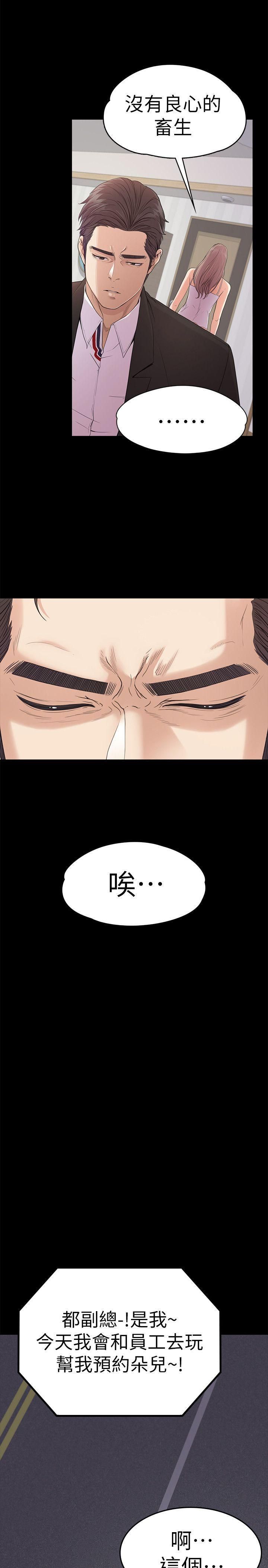 爱上酒店妹第46话-朵儿离去的空缺