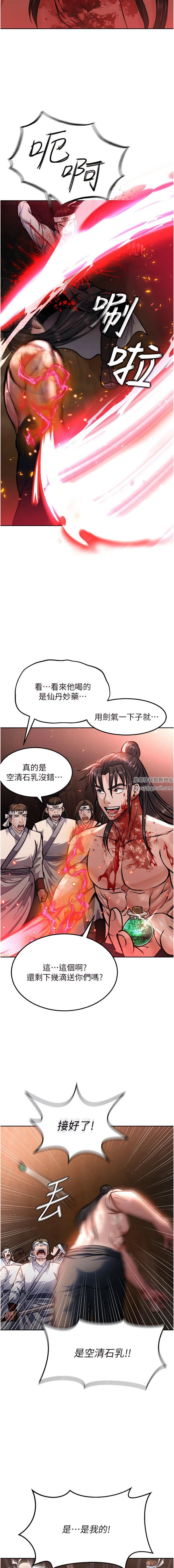 色鵰英雄传:一捅天下第6话-武林盟主的洨秘密
