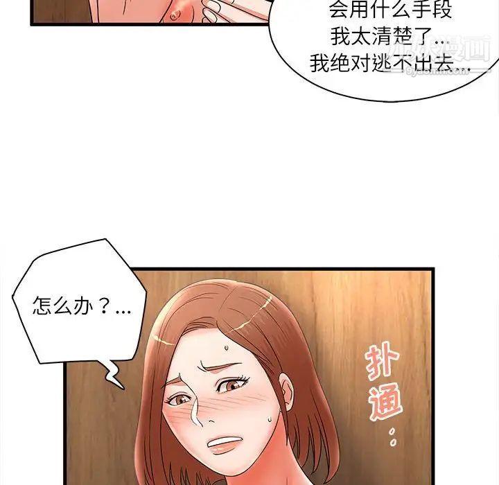 母女的秘密第23話