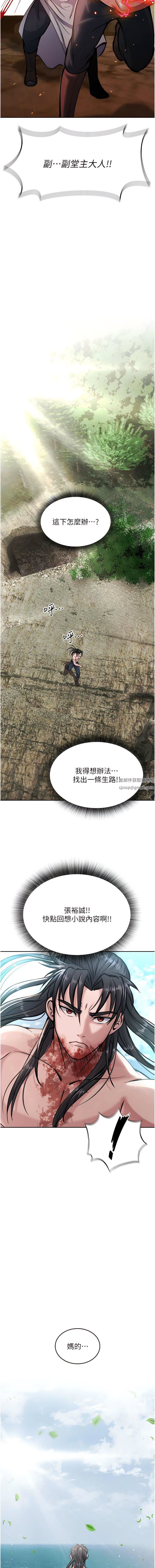 色鵰英雄傳:一捅天下第6話-武林盟主的洨秘密