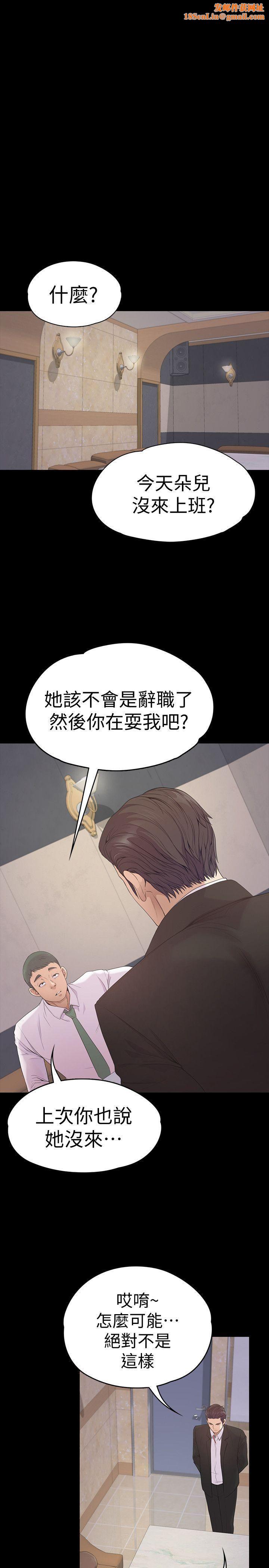 爱上酒店妹第46话-朵儿离去的空缺