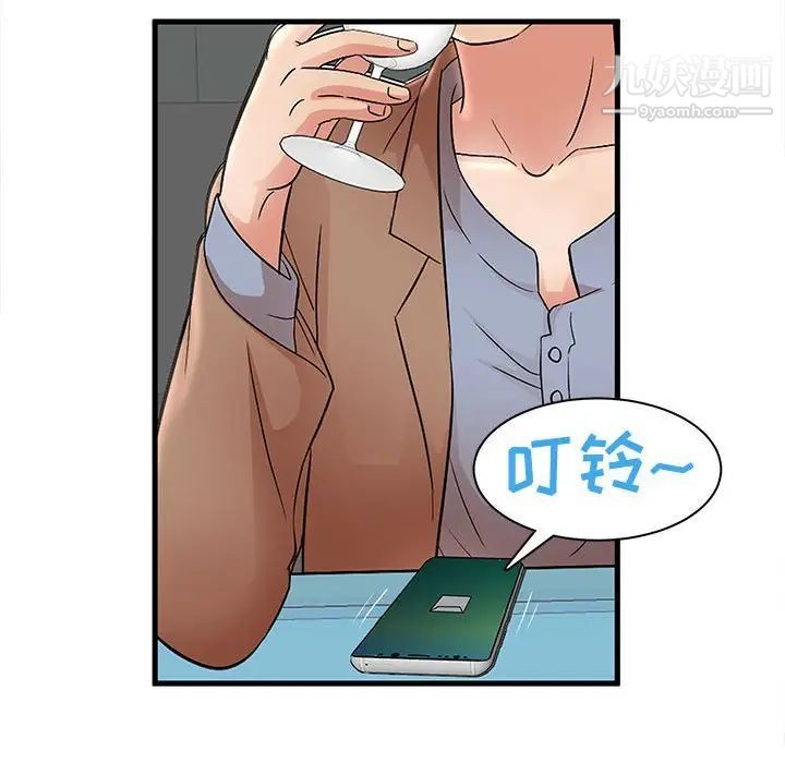 母女的秘密第23話