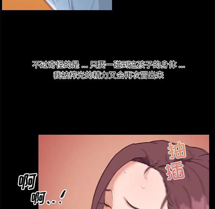 戀你如初戀第33話