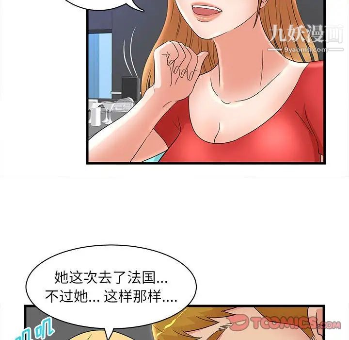 母女的秘密第23話