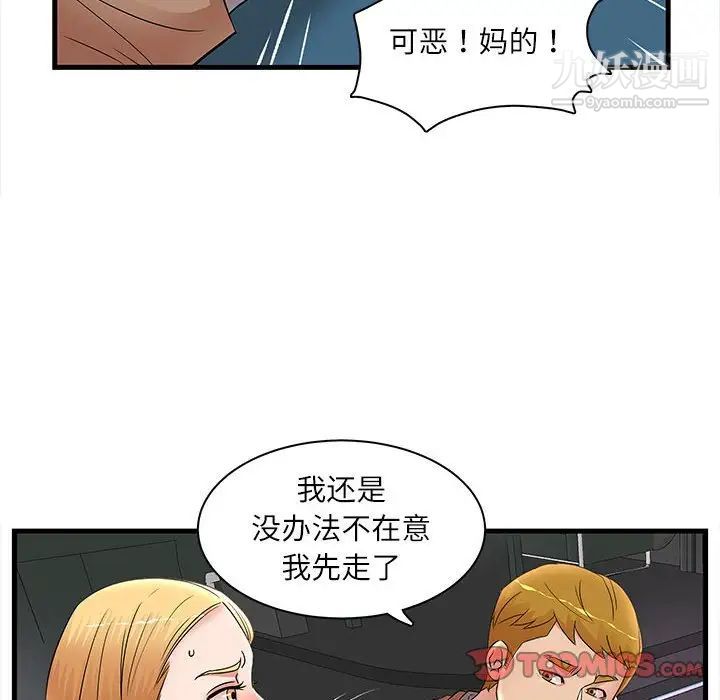 母女的秘密第23话