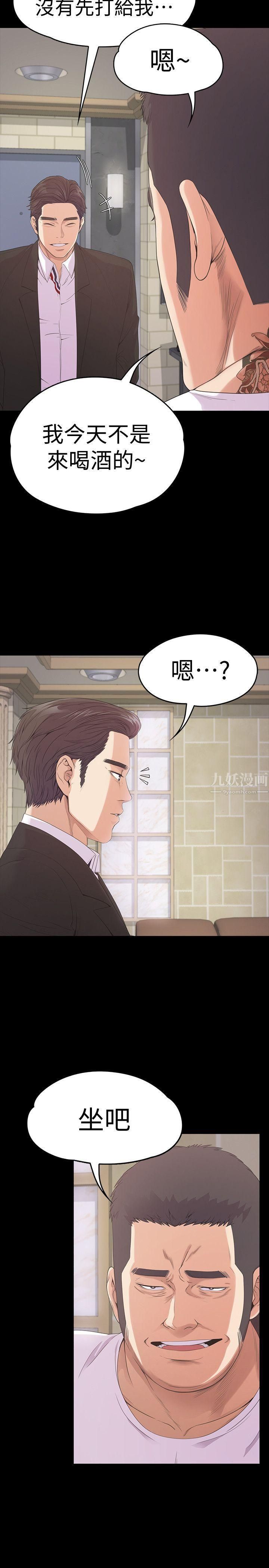 爱上酒店妹第46话-朵儿离去的空缺