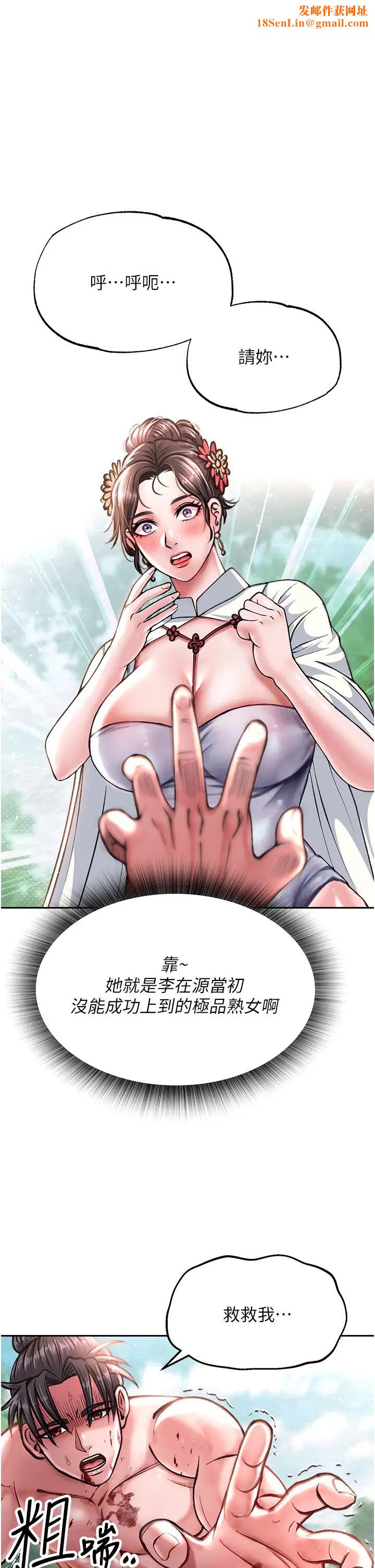 色鵰英雄传:一捅天下第8话-姑姑，我好难受!