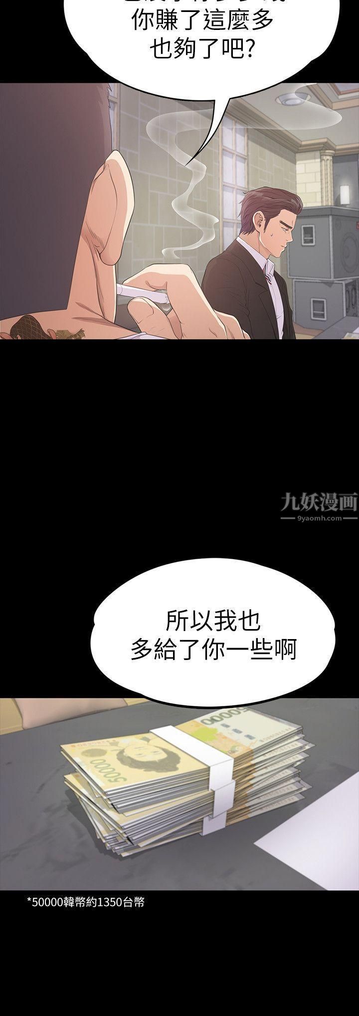 愛上酒店妹第47話-你是朵兒的「逗陣欸」嗎?