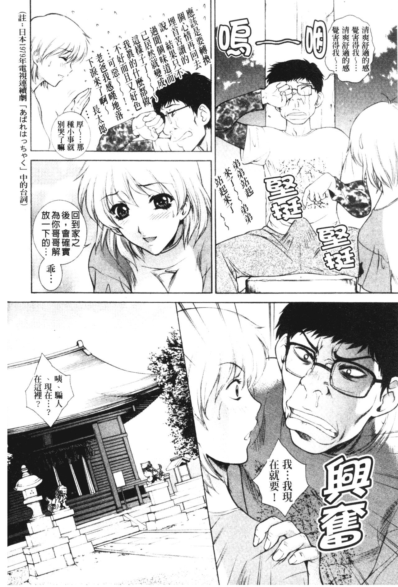 [夢咲三十郎]妹はさくら色[夢咲三十郎]妹はさくら色