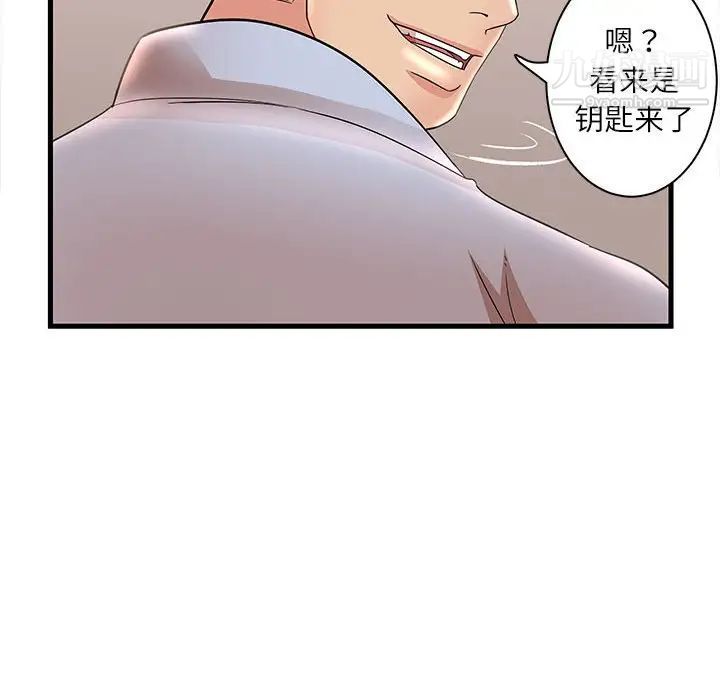 母女的秘密第23话