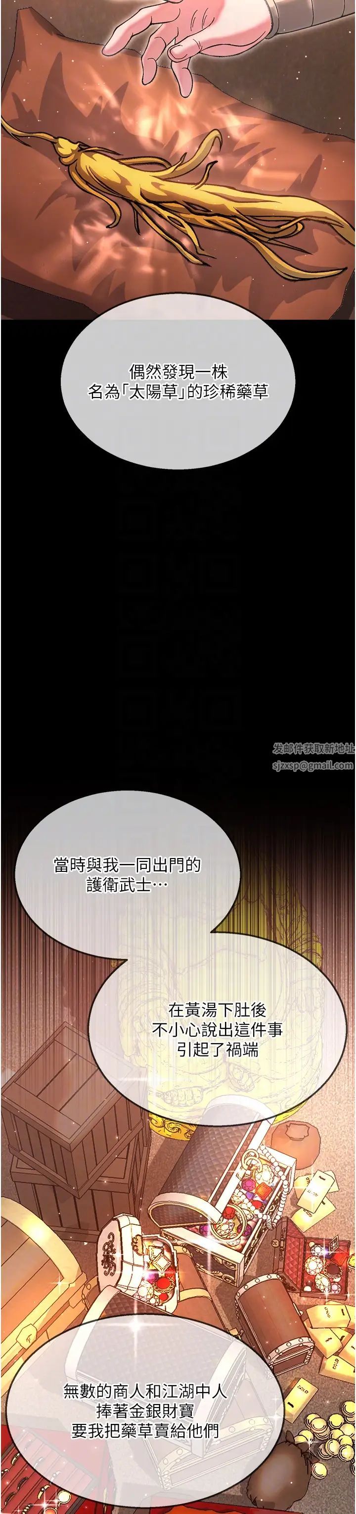 色鵰英雄传:一捅天下第8话-姑姑，我好难受!