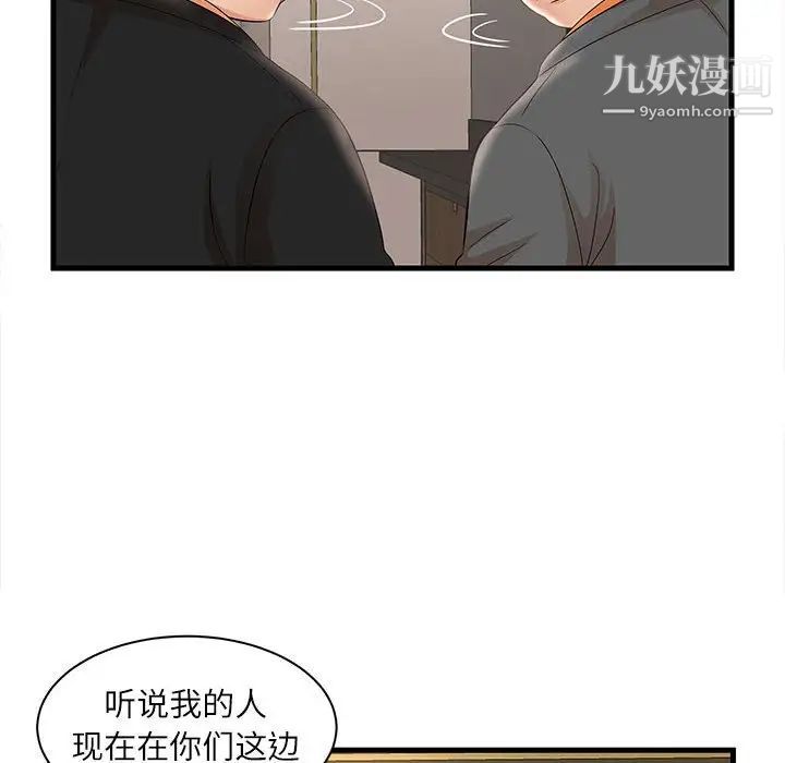 母女的秘密第23话