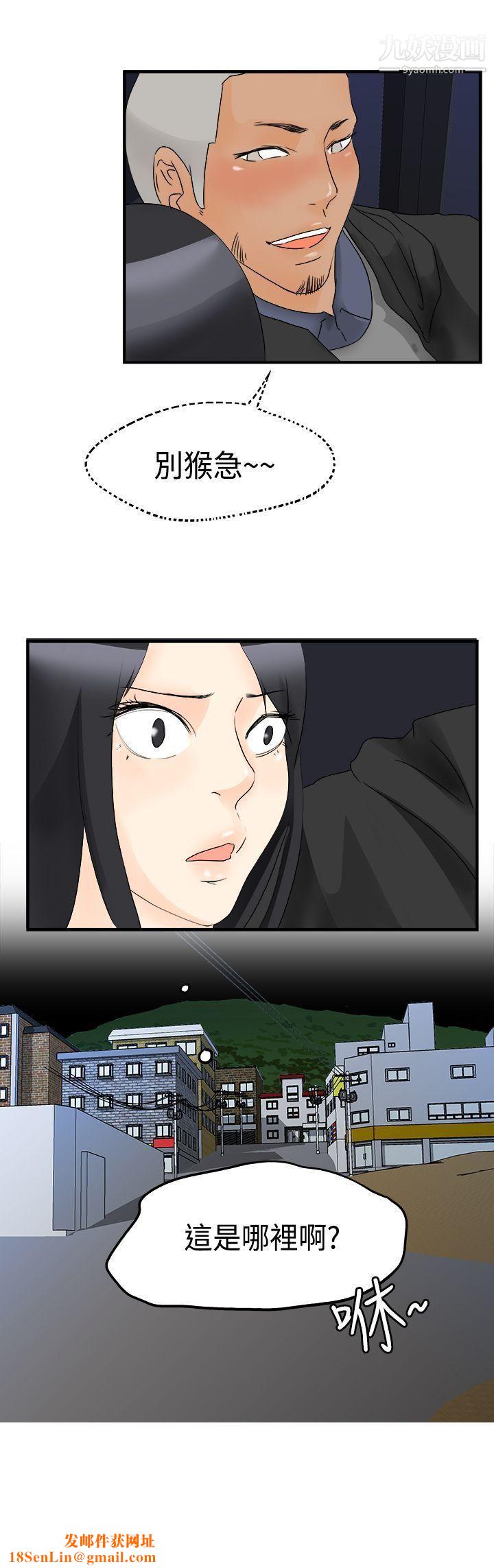 男人驯兽师第13话