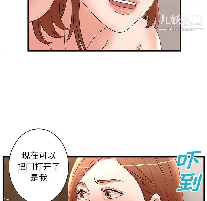 母女的秘密第23话