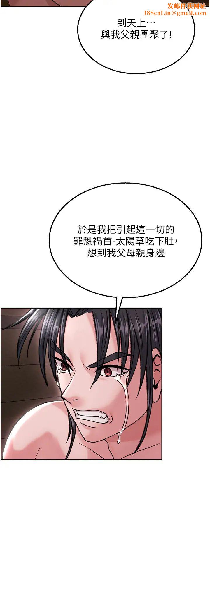 色鵰英雄传:一捅天下第8话-姑姑，我好难受!