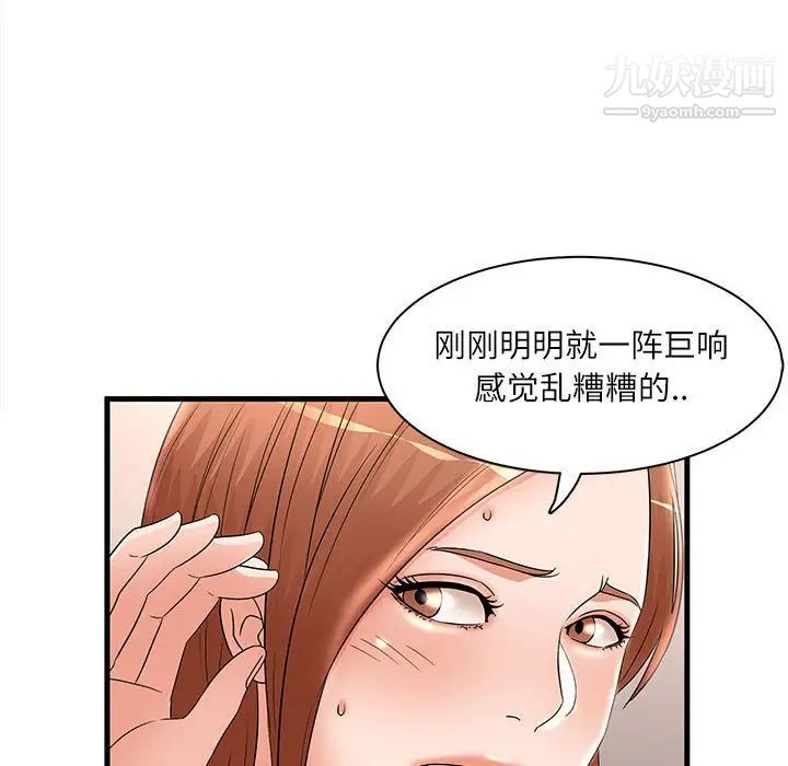 母女的秘密第23话