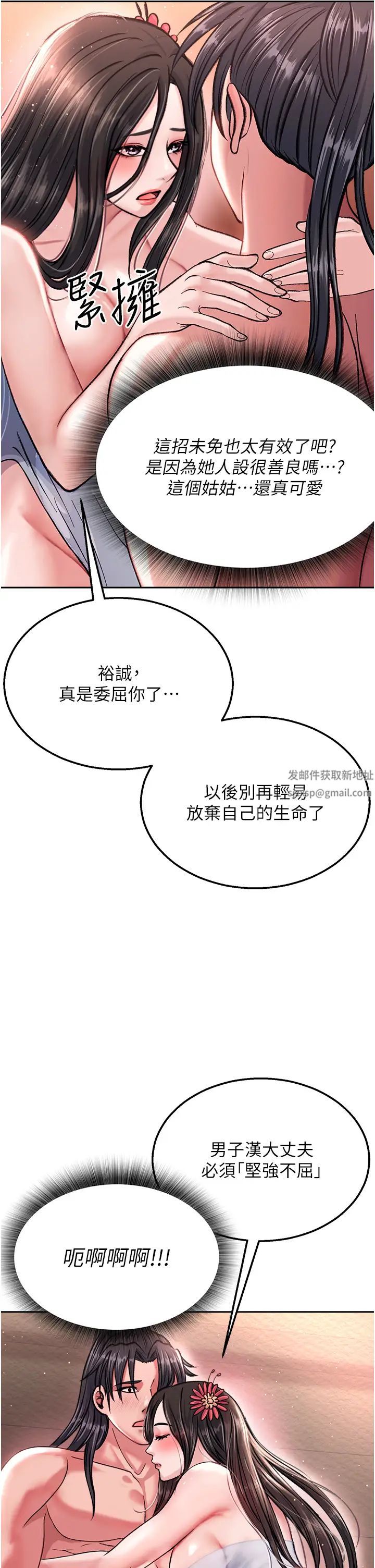 色鵰英雄傳:一捅天下第8話-姑姑，我好難受!