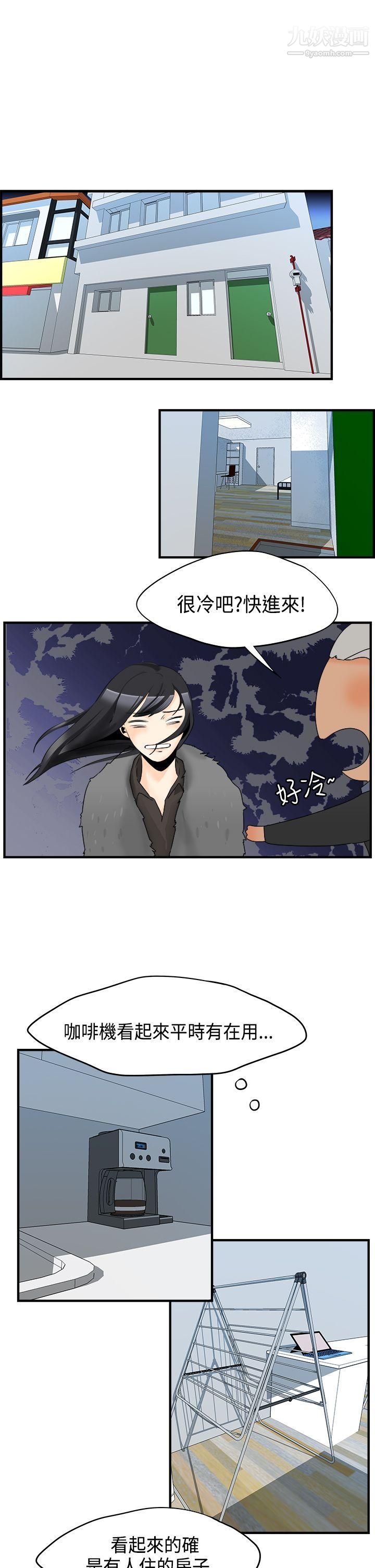 男人驯兽师第14话