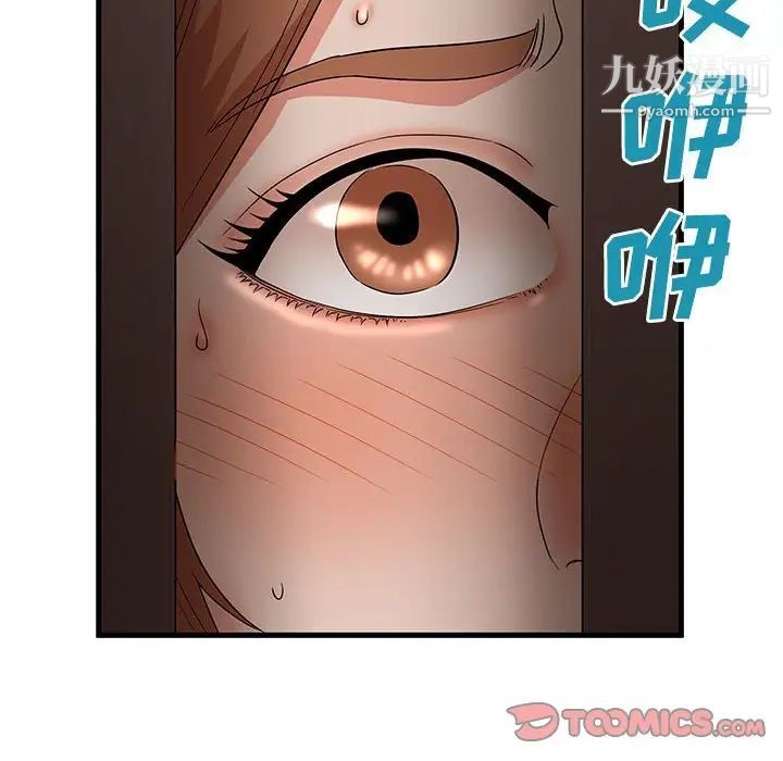 母女的秘密第23话
