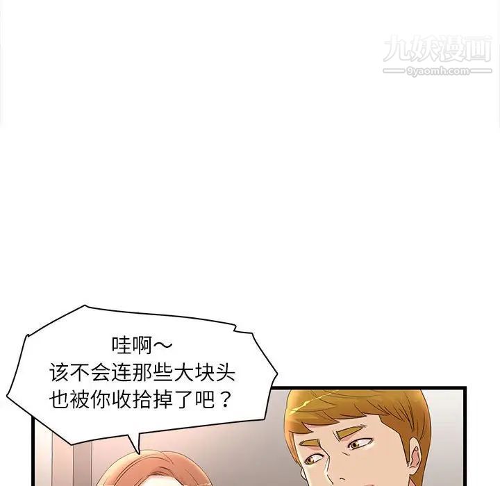 《母女的秘密》第23话