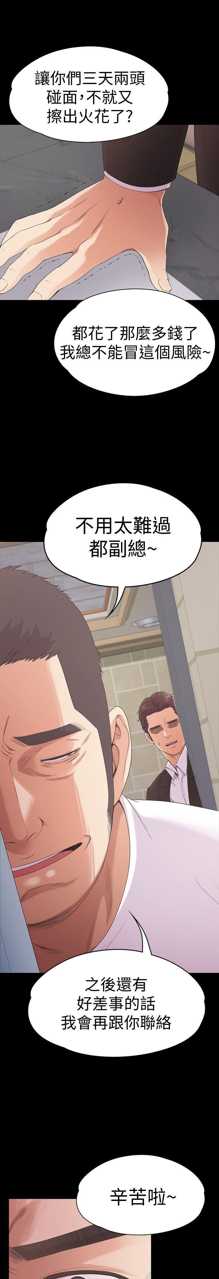 爱上酒店妹第47话-你是朵儿的「逗阵欸」吗?