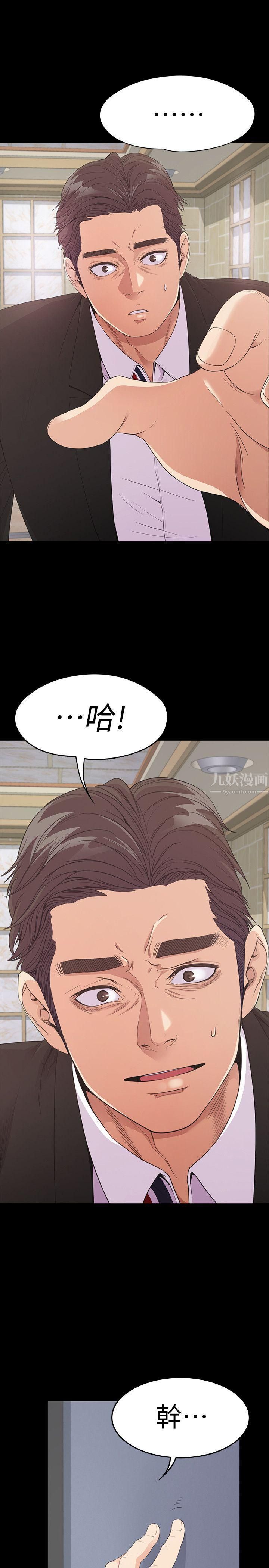 愛上酒店妹第47話-你是朵兒的「逗陣欸」嗎?