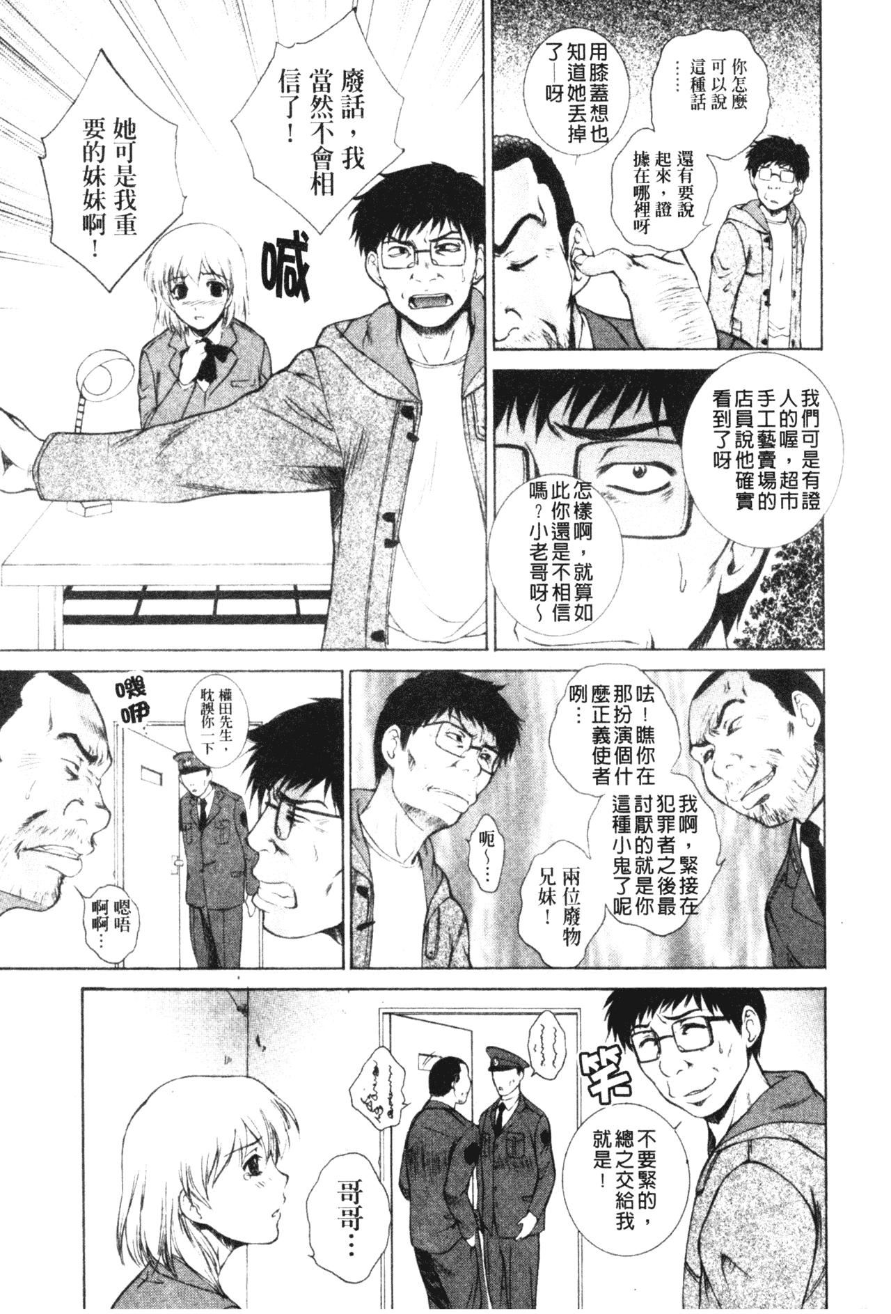 [夢咲三十郎]妹はさくら色[夢咲三十郎]妹はさくら色