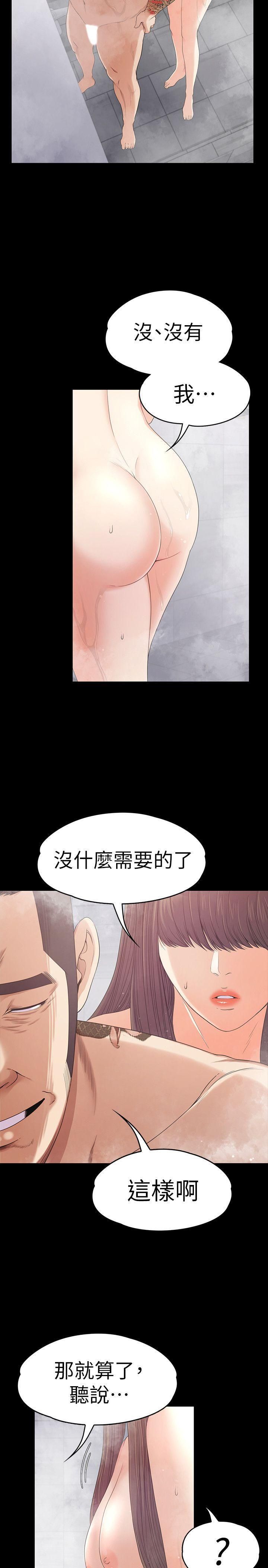 爱上酒店妹第48话-动摇的两人