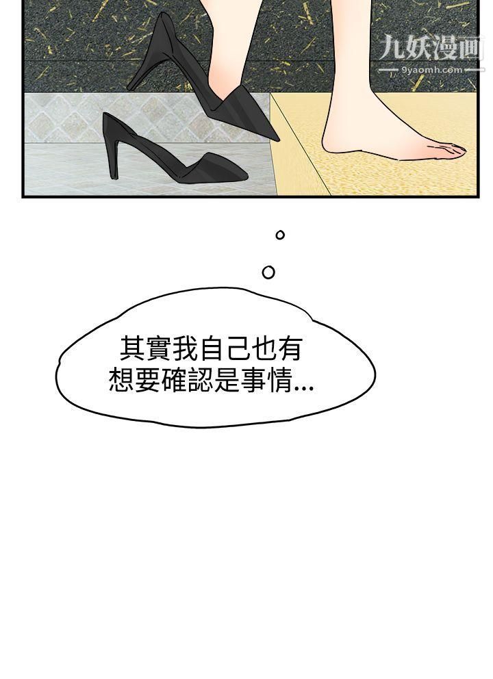 男人驯兽师第16话