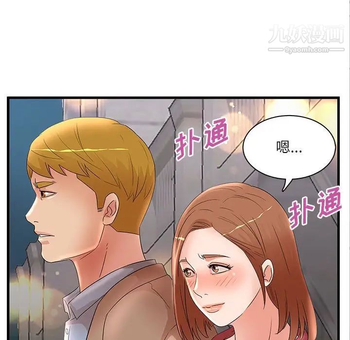 母女的秘密第24话