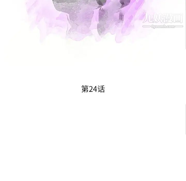 母女的秘密第24话