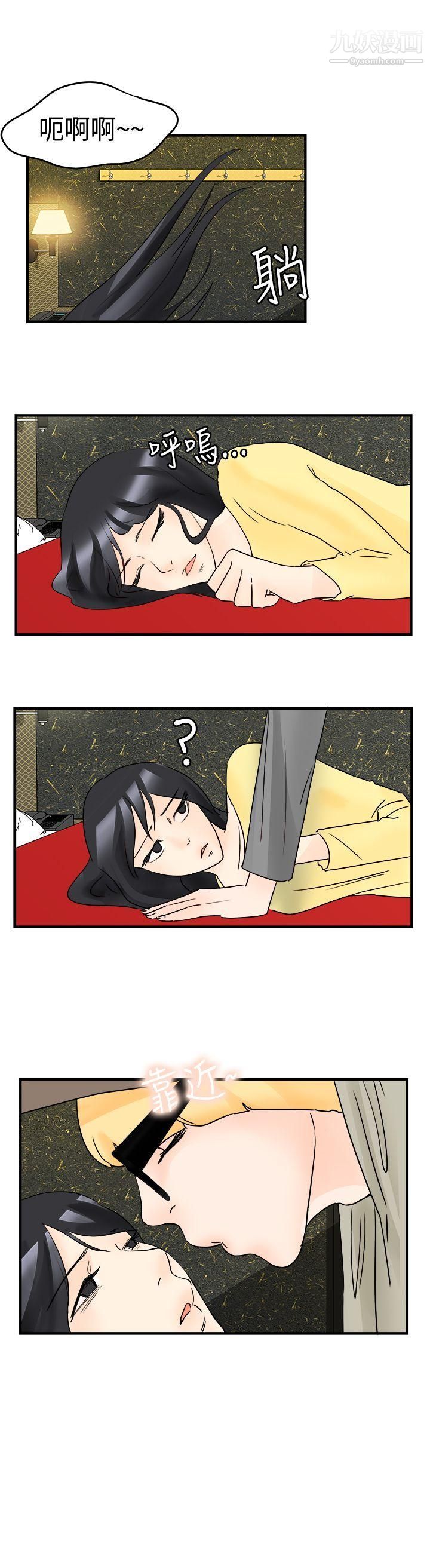 男人驯兽师第16话