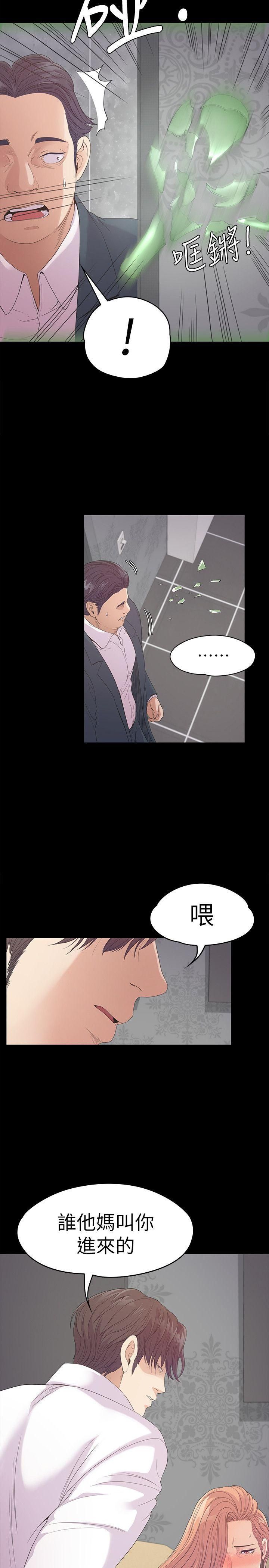愛上酒店妹第48話-動搖的兩人