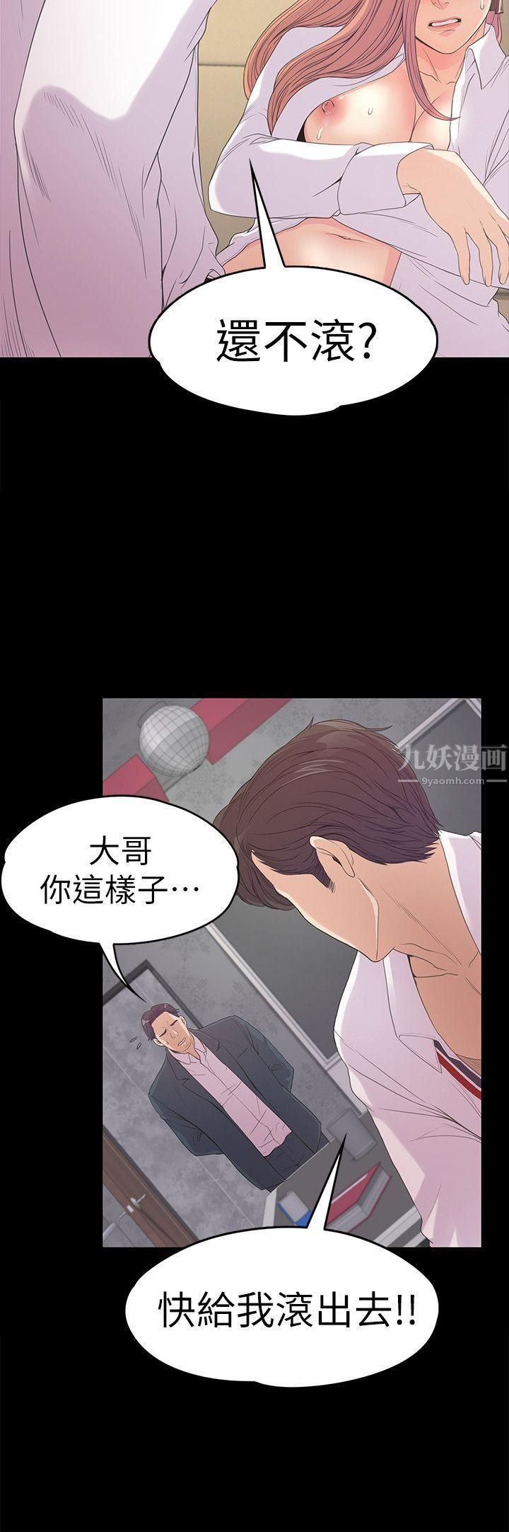 愛上酒店妹第48話-動搖的兩人