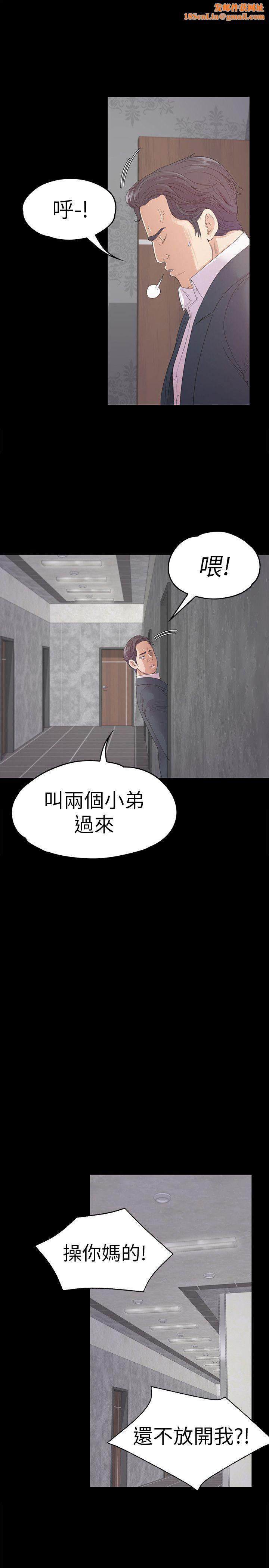 爱上酒店妹第48话-动摇的两人