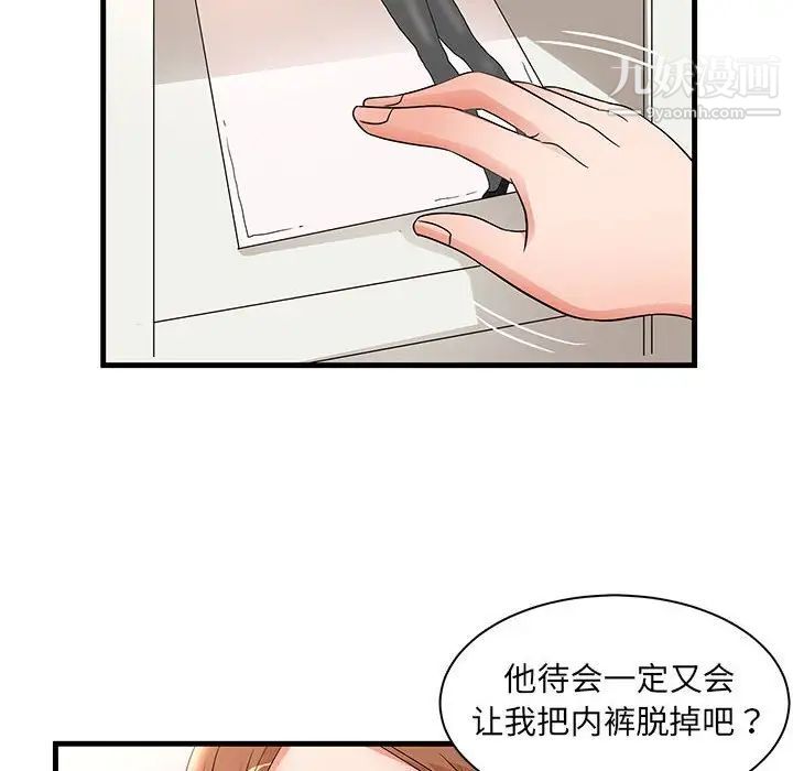 《母女的秘密》第24话