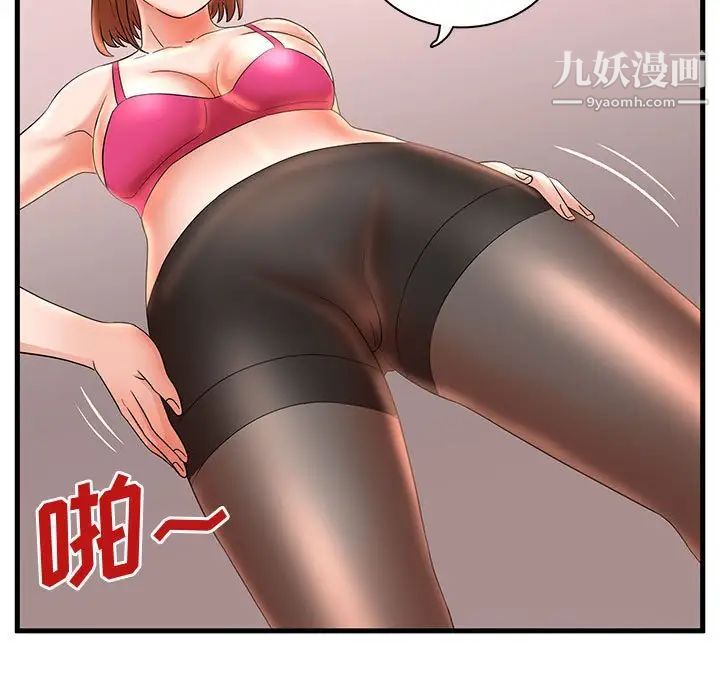 母女的秘密第24话