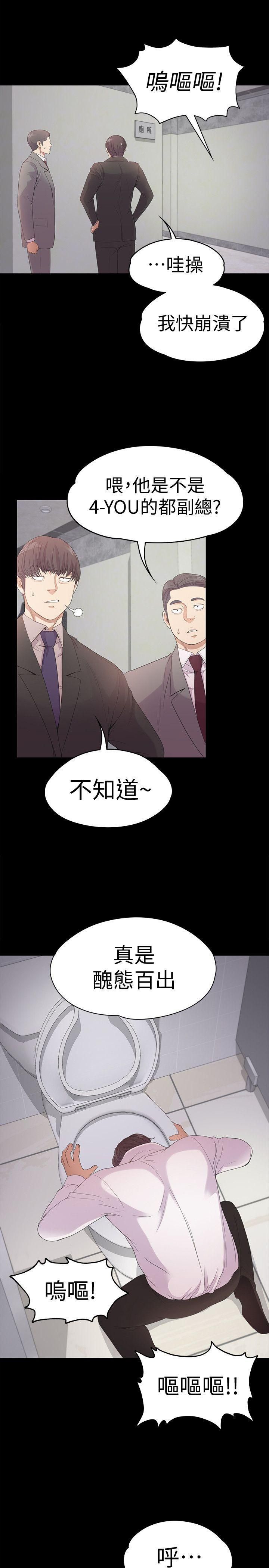 愛上酒店妹第48話-動搖的兩人