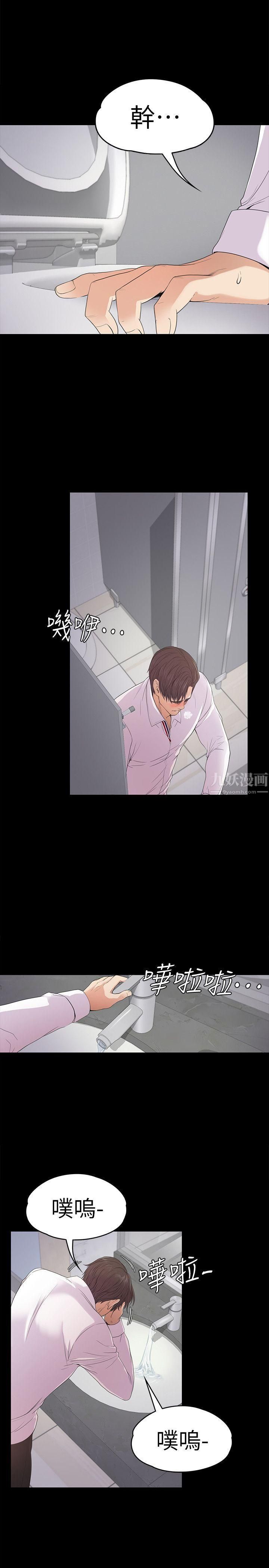 愛上酒店妹第48話-動搖的兩人