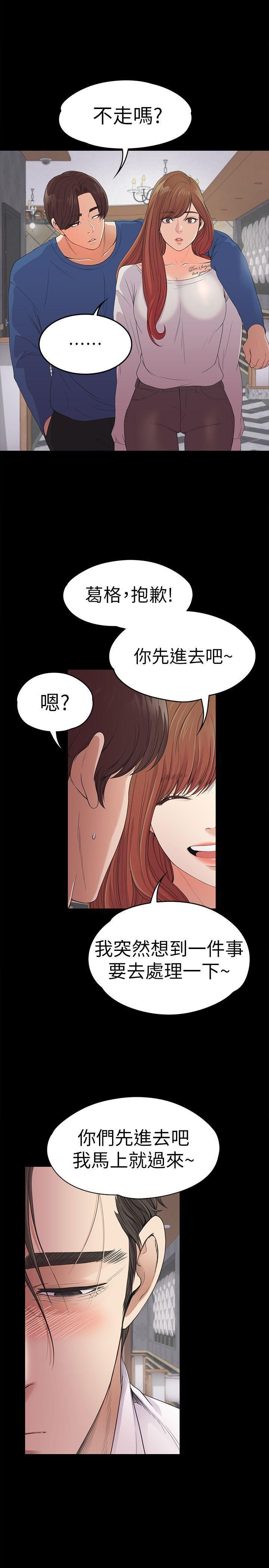 愛上酒店妹第48話-動搖的兩人